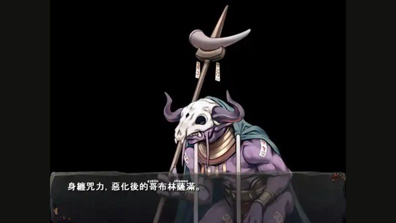 哥布林巢穴 任务推进 资料图 8